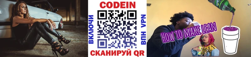 Кодеин напиток Lean (лин)  blacksprut рабочий сайт  Ковдор  что такое  