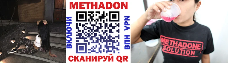 Метадон methadone  Ковдор 